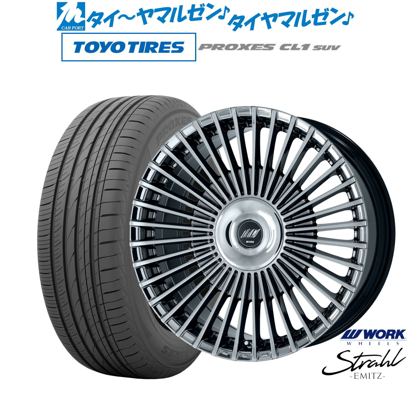 [18日]割引クーポン配布 新品 サマータイヤ ホイール4本セット ワーク EMITZ シュトラール(トヨタ・レクサス専用ホイール) 20インチ 8.5J トーヨータイヤ プロクセス PROXES CL1 SUV 245/45R20