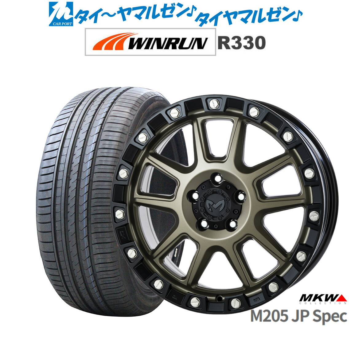 [マラソン期間]割引クーポン配布新品 サマータイヤ ホイール4本セットMKW M205 JPスペック18インチ 8.0JWINRUN ウインラン R330245/50R18｜カーポートマルゼン 店