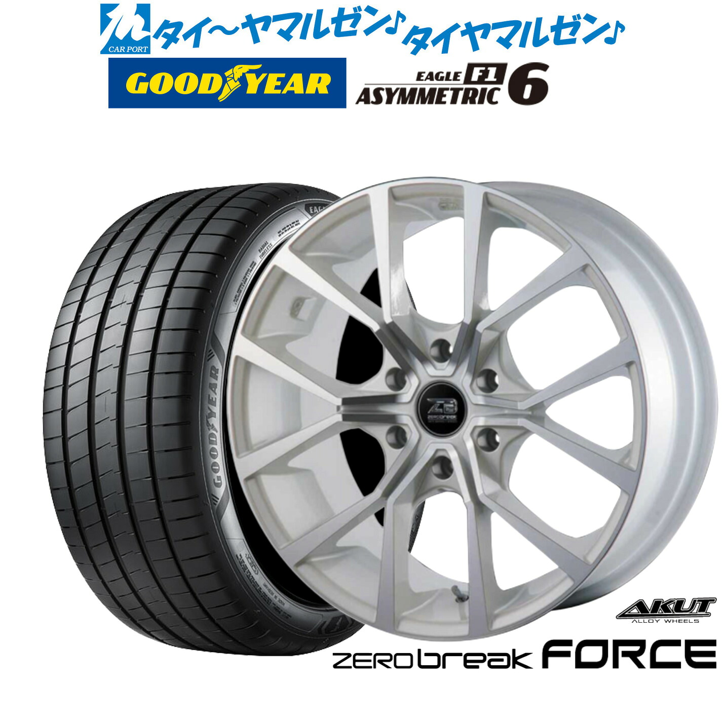 [ﾏﾗｿﾝ期間]P最大42倍&ｸｰﾎﾟﾝ配布 新品 サマータイヤ ホイール4本セット アクト AKUT ゼロブレイク フォース 18インチ 8.0J グッドイヤー イーグル F1 アシメトリック6 225/45R18