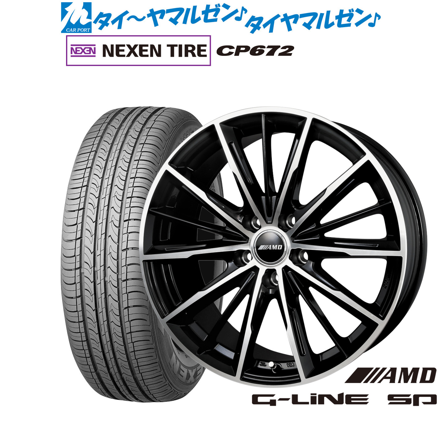[マラソン期間]割引クーポン配布新品 サマータイヤ ホイール4本セットBADX AMD G-Line SP17インチ 7.0JNEXEN ネクセン CP672225/65R17｜カーポートマルゼン 店
