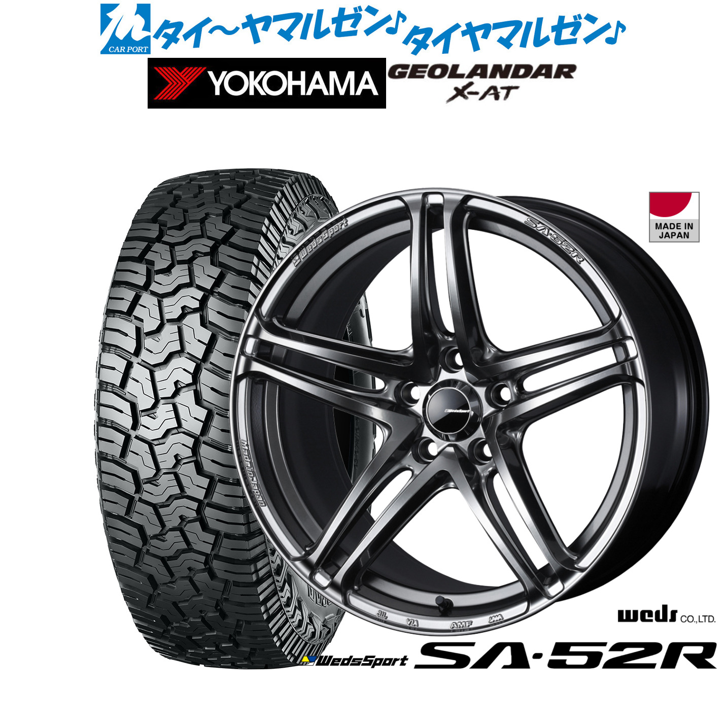 [ﾏﾗｿﾝ期間]P最大42倍&ｸｰﾎﾟﾝ配布 新品 サマータイヤ ホイール4本セット ウェッズ ウェッズスポーツ SA-52R 17インチ 7.0J ヨコハマ GEOLANDAR ジオランダー X-AT (G016) 245/65R17