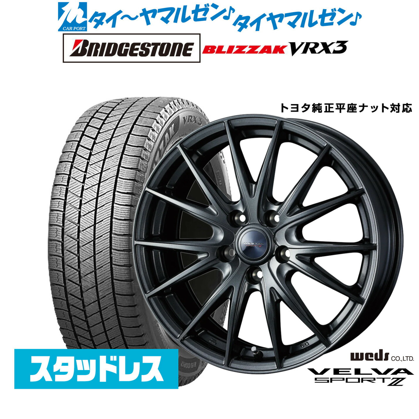 [18日]割引クーポン配布 新品スタッドレスタイヤ ホイール4本セット ウェッズ ヴェルヴァ SPORT2 (スポルト2) 19インチ 7.0J ブリヂストン BLIZZAK ブリザック VRX3 225/55R19