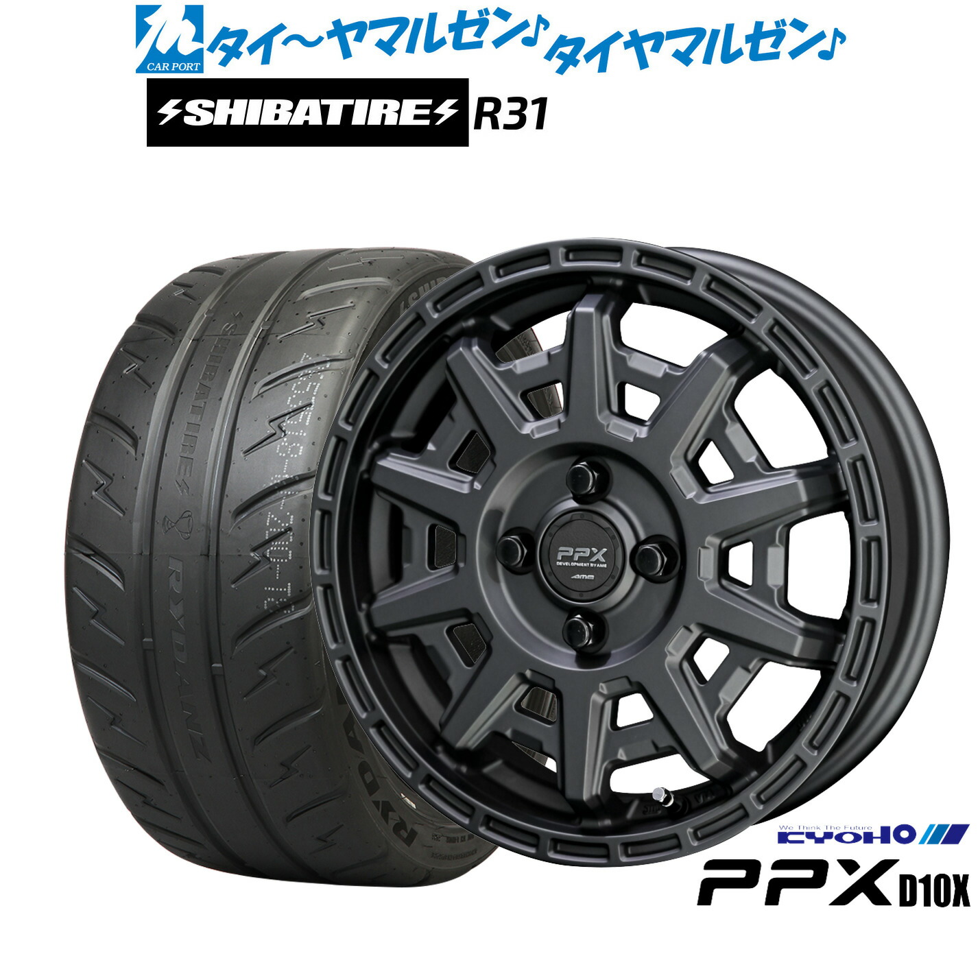 [18日]割引クーポン配布 新品 サマータイヤ ホイール4本セット KYOHO PPX D10X 14インチ 4.5J SHIBATIRE シバタイヤ 280R (R31) 165/55R14