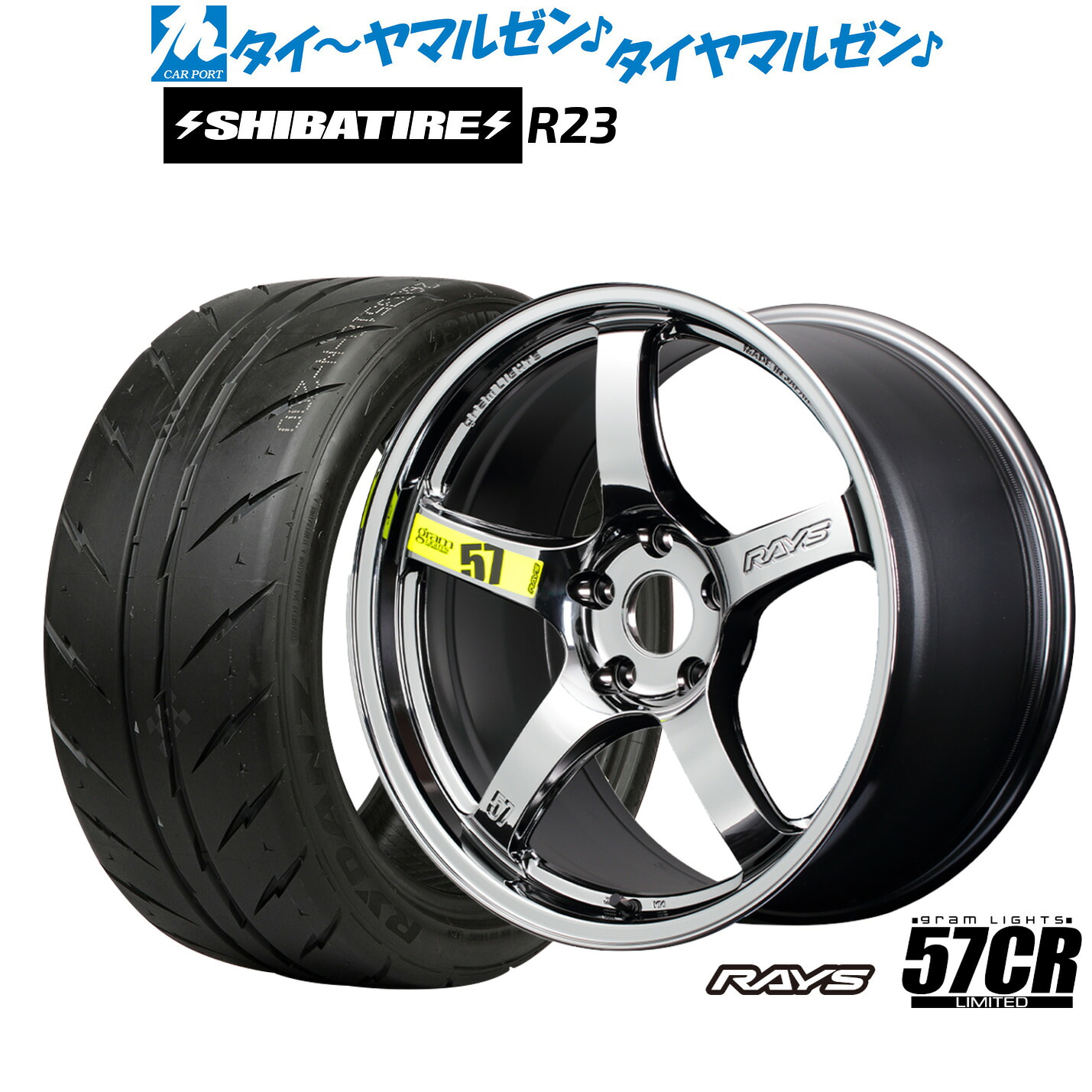新品 サマータイヤ ホイール4本セット レイズ グラムライツ 57 CR Limited(RBC) 18インチ 8.5J SHIBATIRE シバタイヤ 300 (R23) 215/40R18
