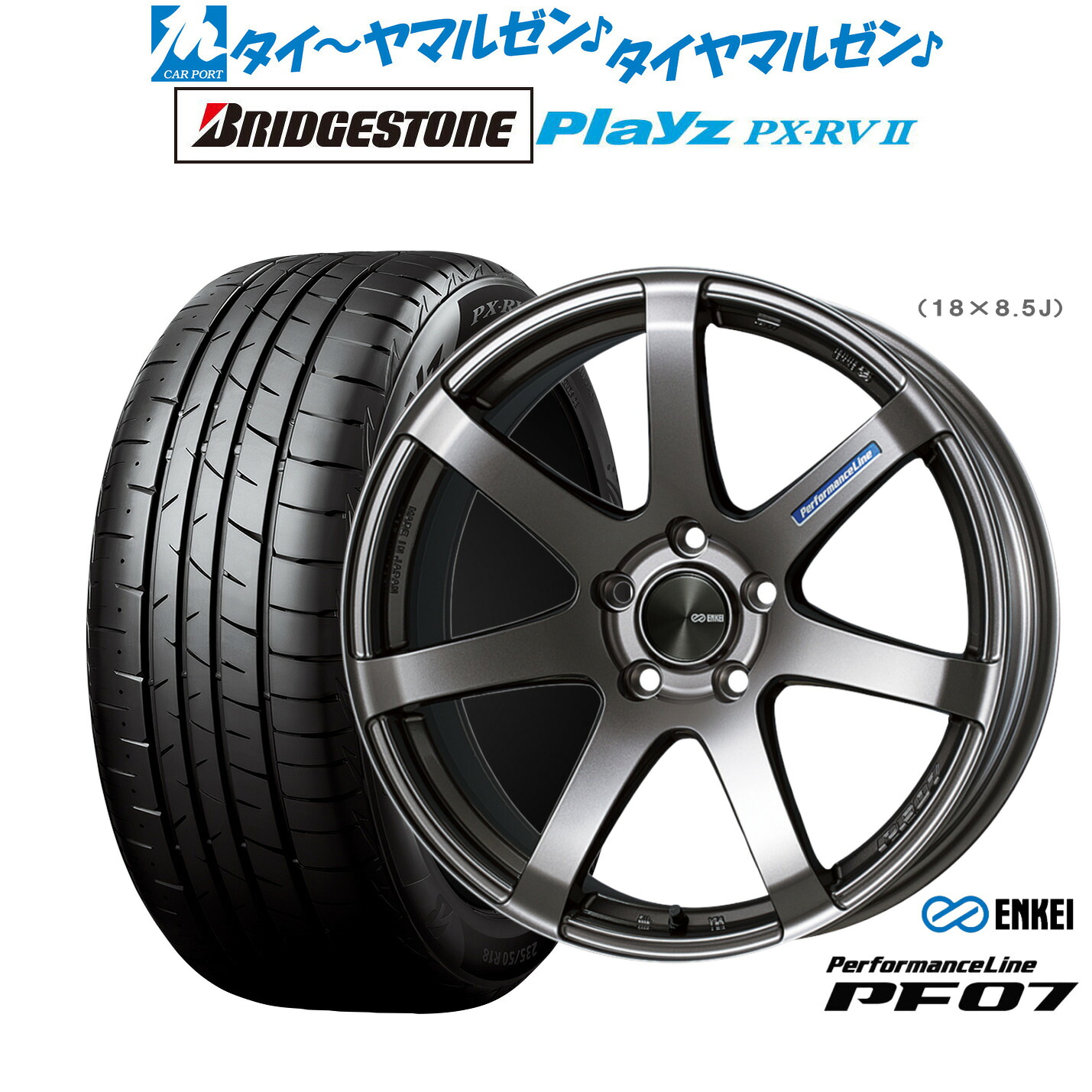 新品 サマータイヤ ホイール4本セットエンケイ PF0718インチ 7.5Jブリヂストン PLAYZ プレイズ PX-RVII235/55R18｜カーポートマルゼン 店 126,800円