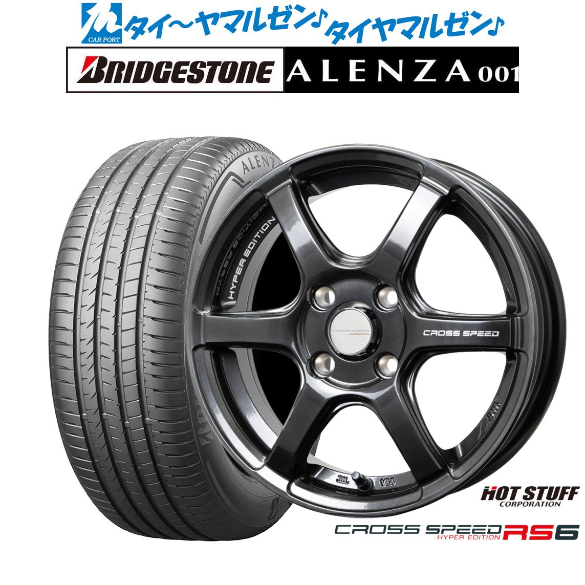 最大10万P当たる！大抽選開催中 新品 サマータイヤ ホイール4本セット ホットスタッフ クロススピード ハイパーエディション RS6 16インチ 6.0J ブリヂストン ALENZA アレンザ 001 215/65R16 89,650円
