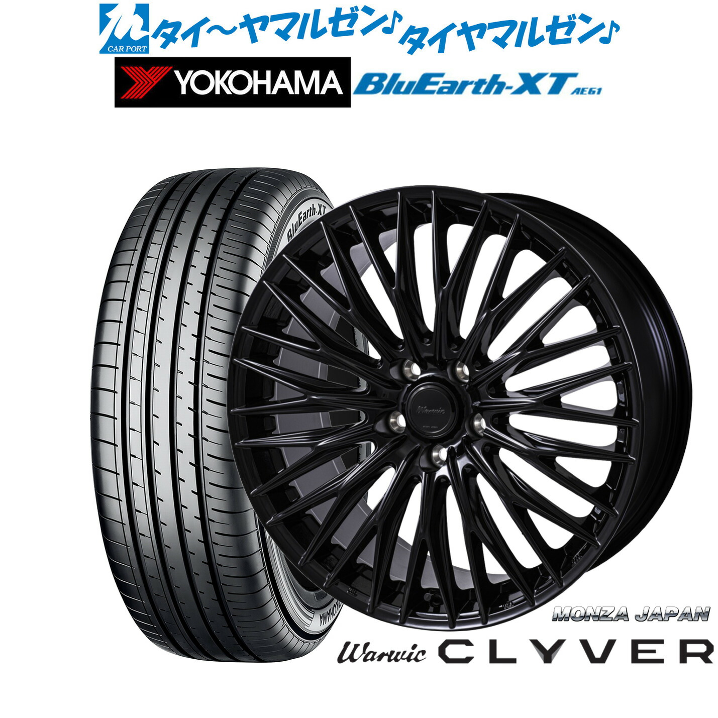 新品 サマータイヤ ホイール4本セットモンツァ ワーウィック クライヴァー18インチ 7.5Jヨコハマ BluEarth ブルーアース XT (AE61)225/50R18|カーポートマルゼン 店