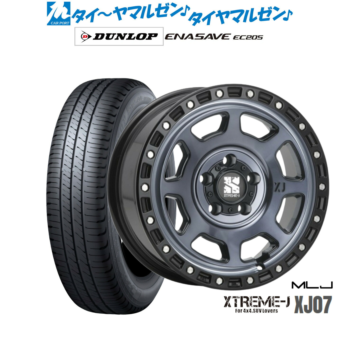 新品 サマータイヤ ホイール4本セットMLJ エクストリーム XJ0716インチ 7.0Jダンロップ ENASAVE エナセーブ EC205215/60R16|カーポートマルゼン 店