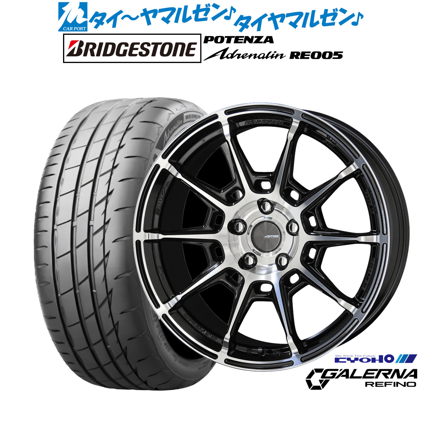 [ﾏﾗｿﾝ期間]P最大42倍&ｸｰﾎﾟﾝ配布 新品 サマータイヤ ホイール4本セット KYOHO AME ガレルナ レフィーノ 18インチ 8.0J ブリヂストン POTENZA ポテンザ Adrenalin(アドレナリン) RE005 225/40R18