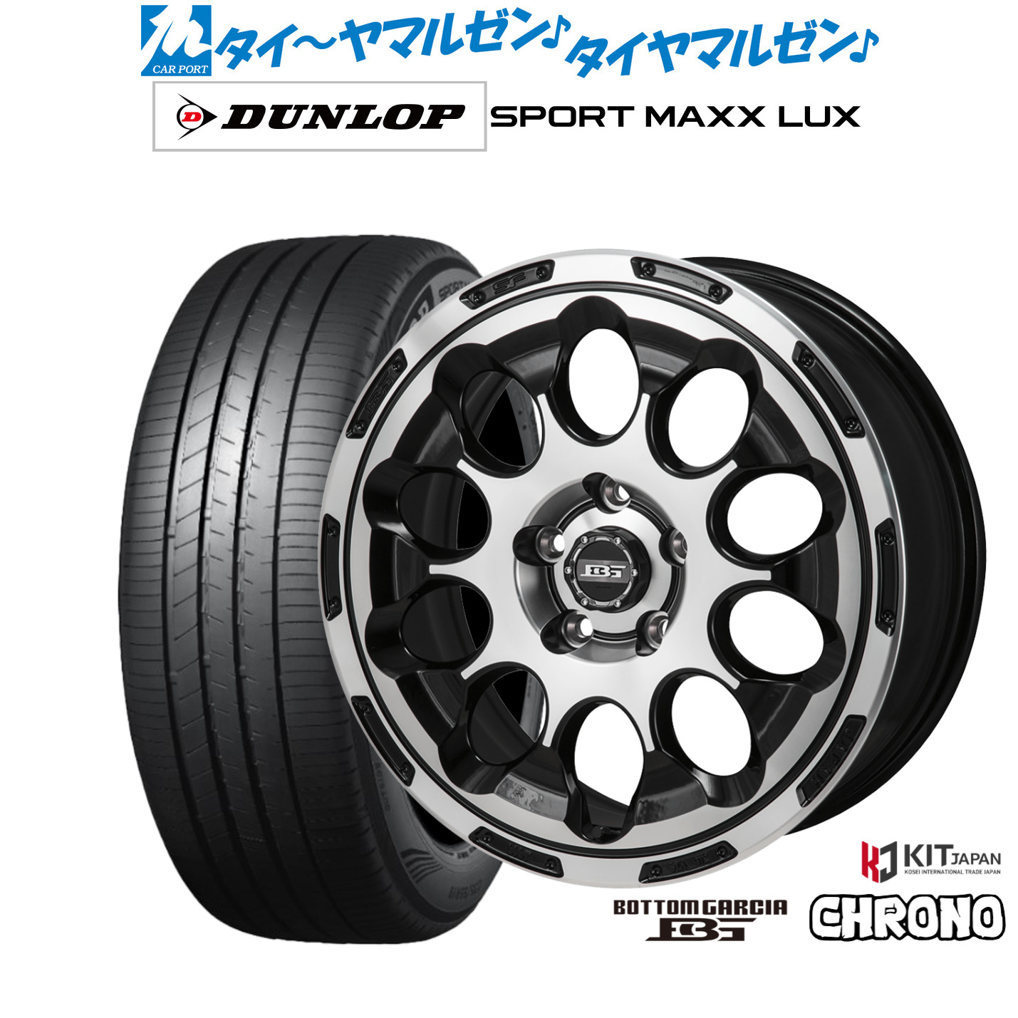 [ﾏﾗｿﾝ期間]P最大42倍&ｸｰﾎﾟﾝ配布 新品 サマータイヤ ホイール4本セット コーセイ ボトムガルシア クロノ 17インチ 7.0J ダンロップ SPORT MAXX LUX 225/60R17