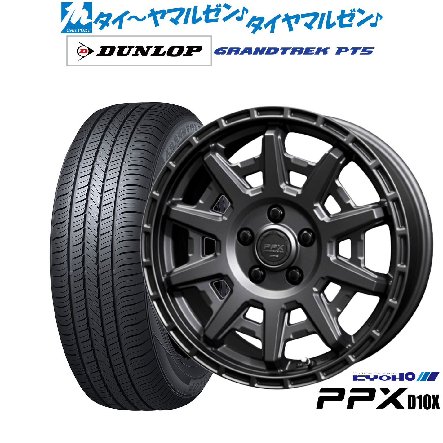 新品 サマータイヤ ホイール4本セットKYOHO PPX D10X16インチ 7.0Jダンロップ GRANDTREK グラントレック PT5215/70R16|カーポートマルゼン 店