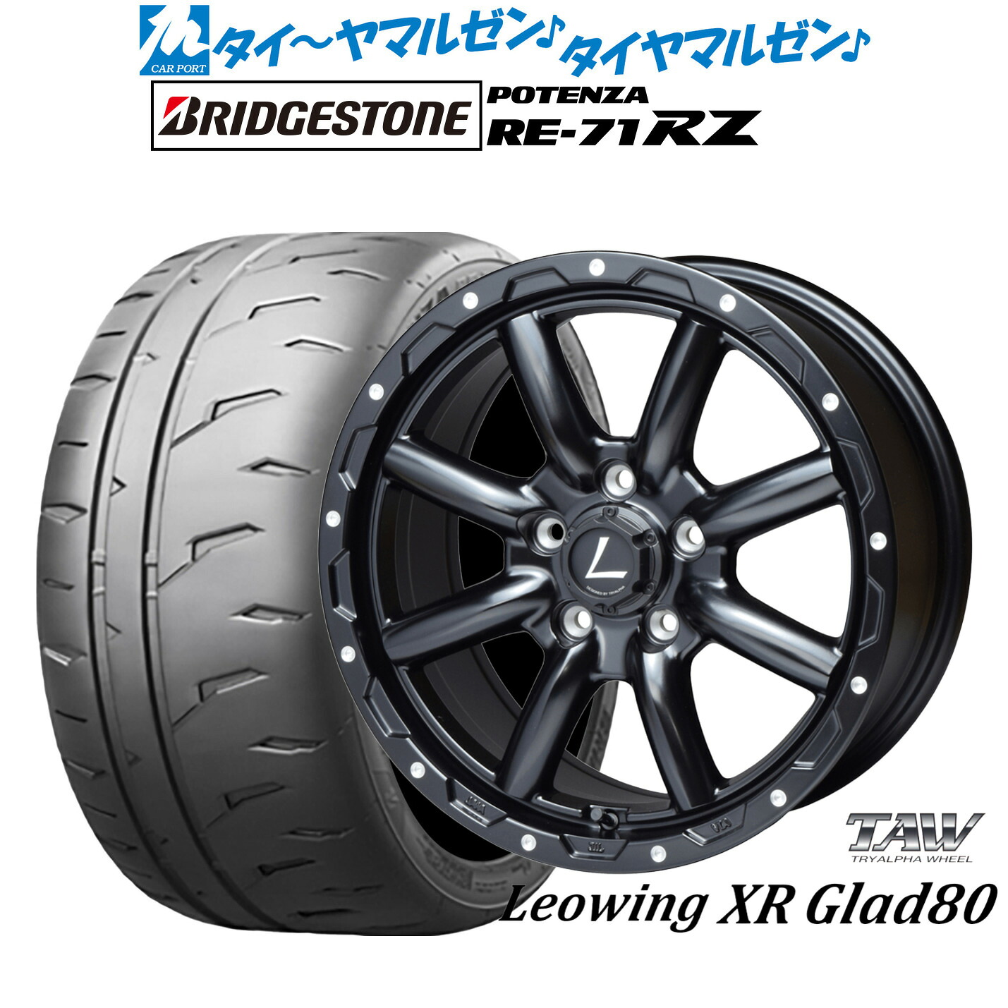 新品 サマータイヤ ホイール4本セットトライアルファ レオウイング クロスグラッド80(XR Glad80)16インチ 7.0Jブリヂストン POTENZA ポテンザ RE-71RZ195/55R16|カーポートマルゼン 店