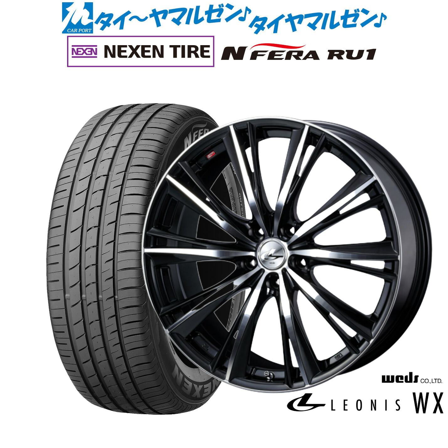 新品 サマータイヤ ホイール4本セット ウェッズ レオニス WX 19インチ 7.5J NEXEN ネクセン N FERA RU1 225/55R19