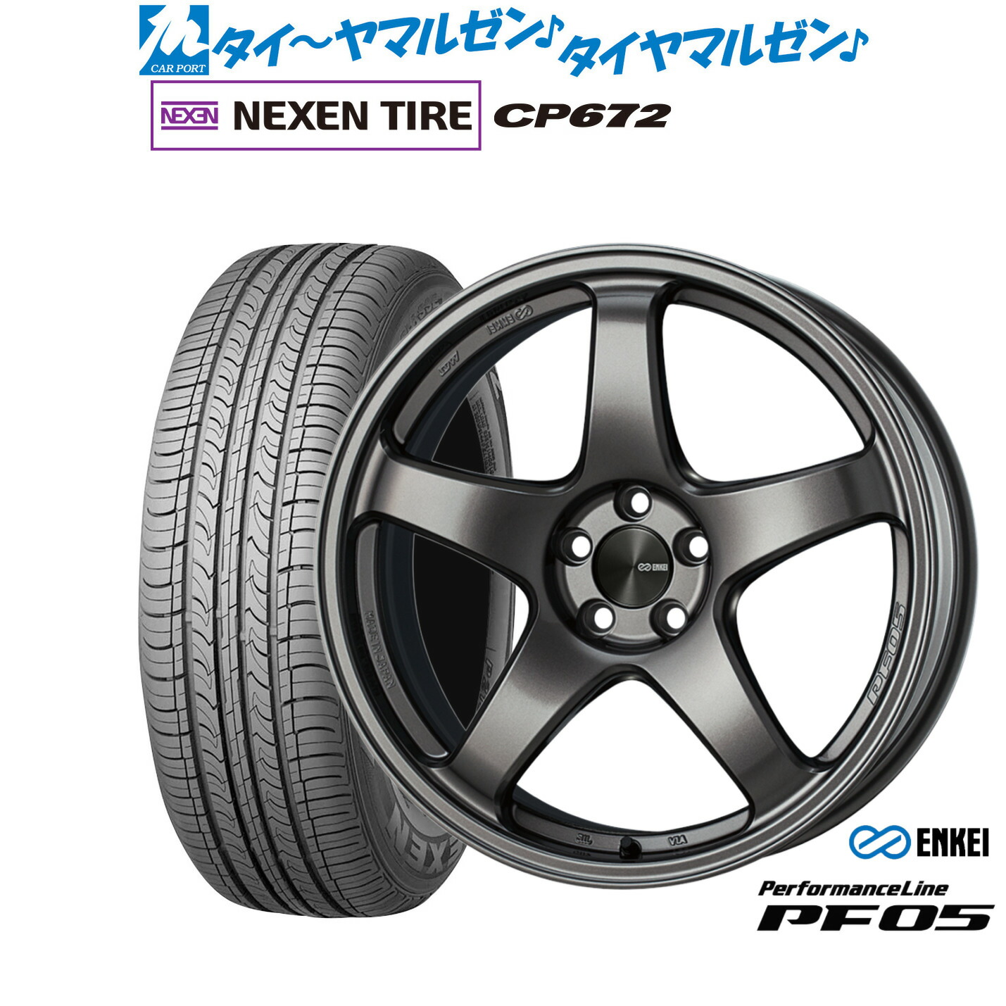 [18日]割引クーポン配布 新品 サマータイヤ ホイール4本セット エンケイ PF05 17インチ 7.0J NEXEN ネクセン CP672 215/60R17
