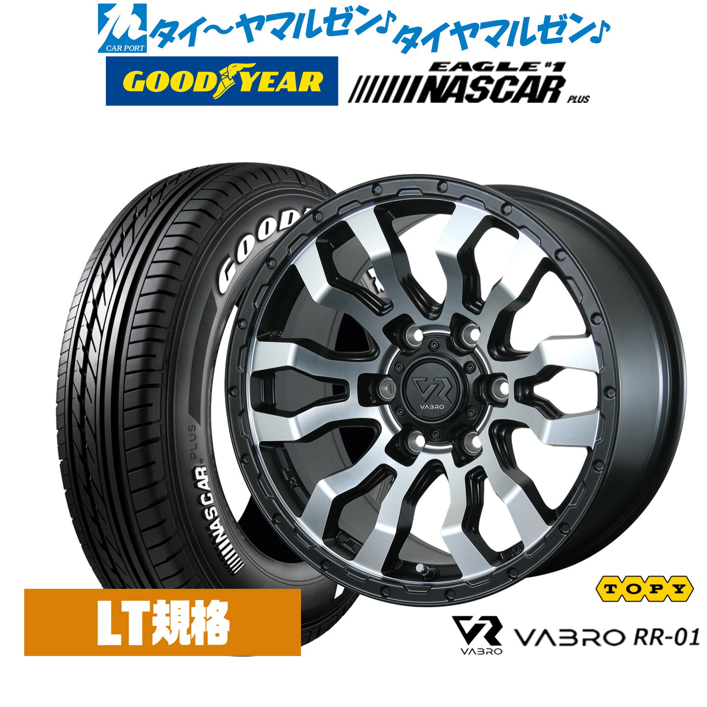 新品 サマータイヤ ホイール4本セット トピー ヴァブロ RR-01 15インチ 6.0J グッドイヤー EAGLE イーグル #1 NASCAR PLUS (ナスカープラス) 195/80R15