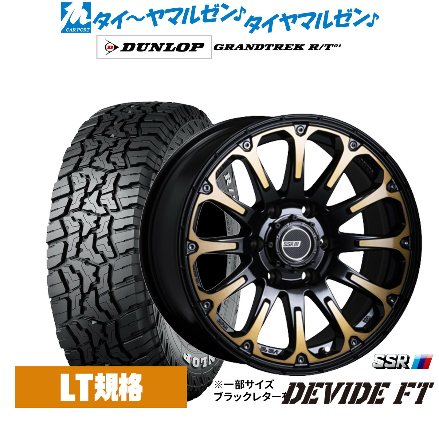 [ﾏﾗｿﾝ期間]P最大42倍&ｸｰﾎﾟﾝ配布 新品 サマータイヤ ホイール4本セット タナベ SSR ディバイド FT 20インチ 8.5J ダンロップ GRANDTREK グラントレック R/T01 275/55R20