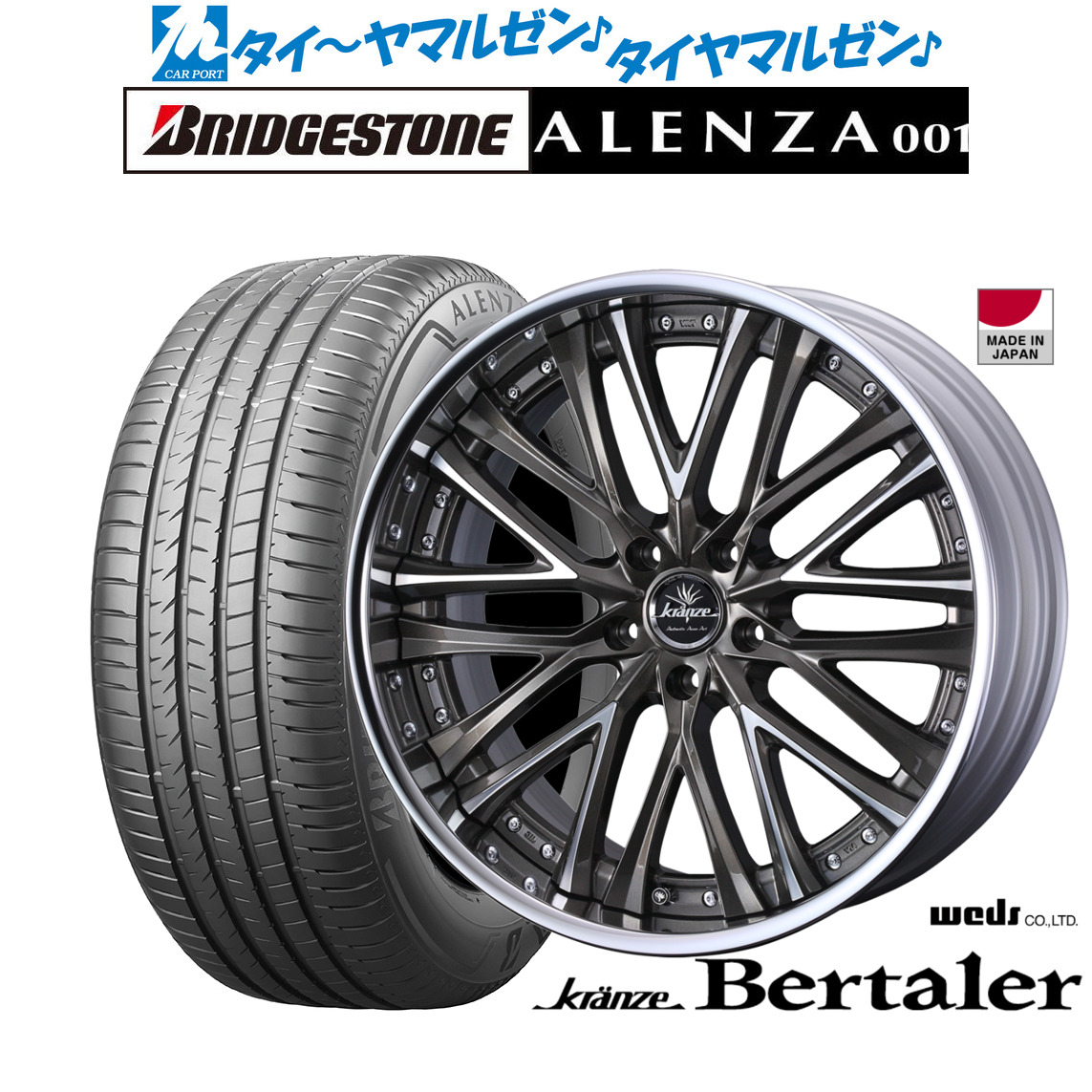 新品 サマータイヤ ホイール4本セット ウェッズ クレンツェ ベルテーラー 20インチ 9.0J ブリヂストン ALENZA アレンザ 001 245/45R20