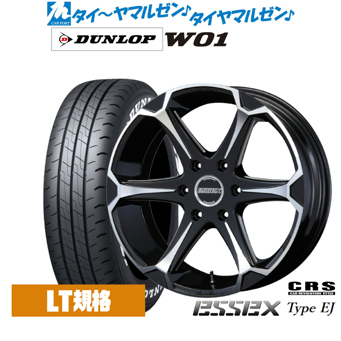[18日]割引クーポン配布 新品 サマータイヤ ホイール4本セット CRS ESSEX エセックス EJ-17 17インチ 7.0J ダンロップ W01 215/60R17