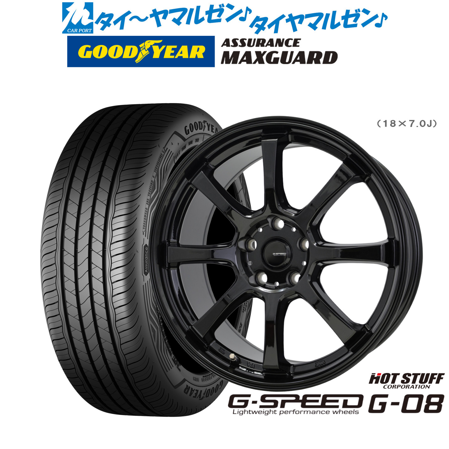 新品 サマータイヤ ホイール4本セット ホットスタッフ G.speed G-08 16インチ 6.5J グッドイヤー ASSURANCE アシュアランス MAXGUARD 215/55R16