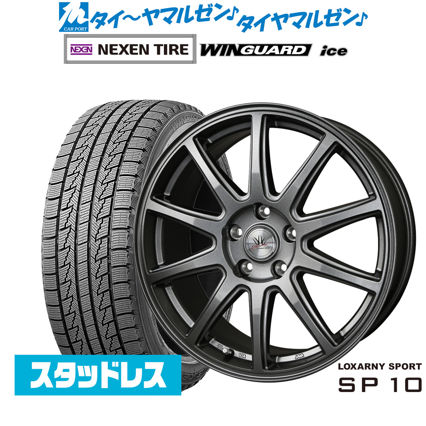 楽天市場】[12/1]ストアポイント5倍！新品 スタッドレスタイヤ