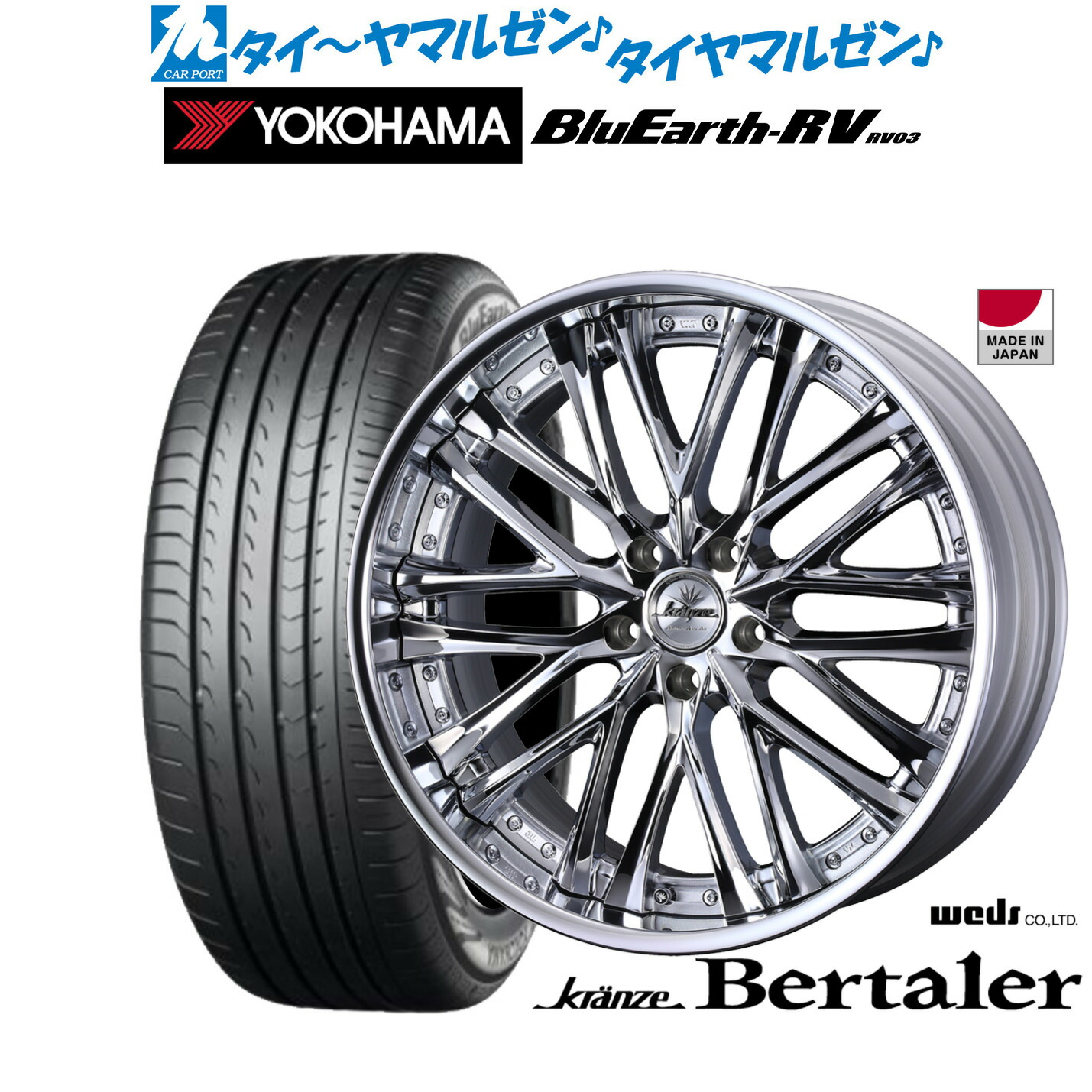 新品 サマータイヤ ホイール4本セット ウェッズ クレンツェ ベルテーラー 19インチ 8.5J ヨコハマ BluEarth ブルーアース RV03(RV-03) 245/40R19 268,425円