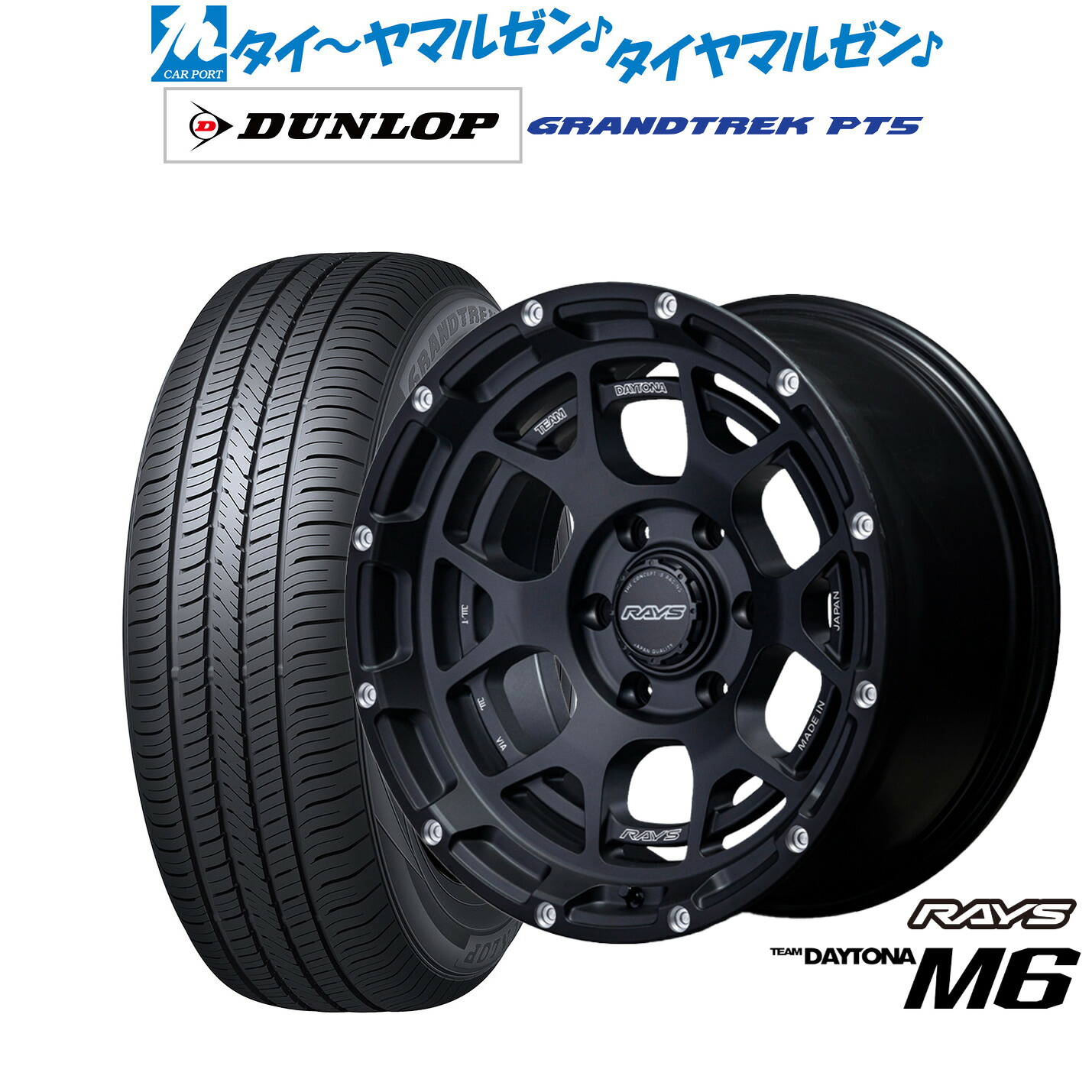 新品 サマータイヤ ホイール4本セットレイズ チームデイトナ M618インチ 9.0Jダンロップ GRANDTREK グラントレック PT5265/65R18|カーポートマルゼン 店