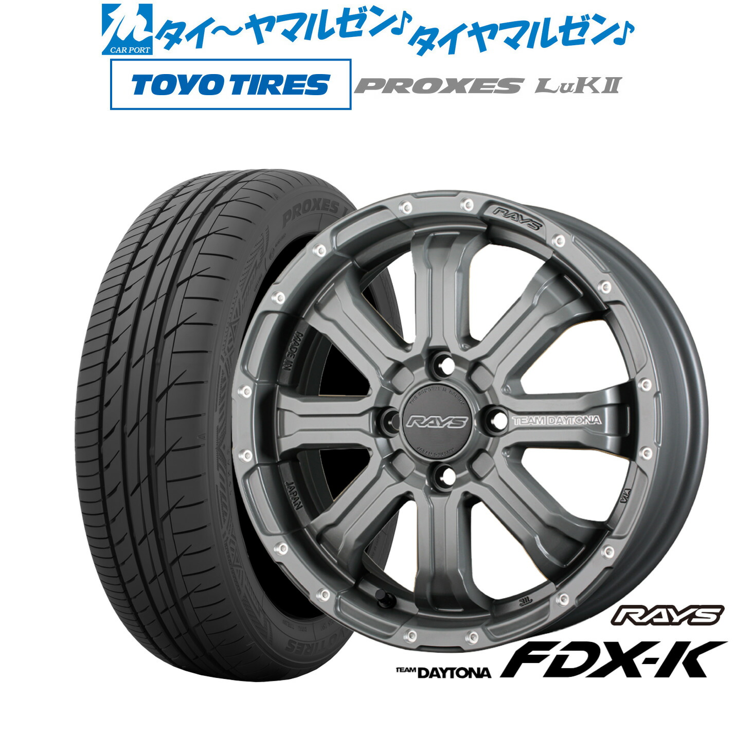 [18日]割引クーポン配布 新品 サマータイヤ ホイール4本セット レイズ チームデイトナ FDX-K COLLECTION(アースカラー) 15インチ 5.0J トーヨータイヤ プロクセス PROXES LuKII (LuK2) 165/55R15