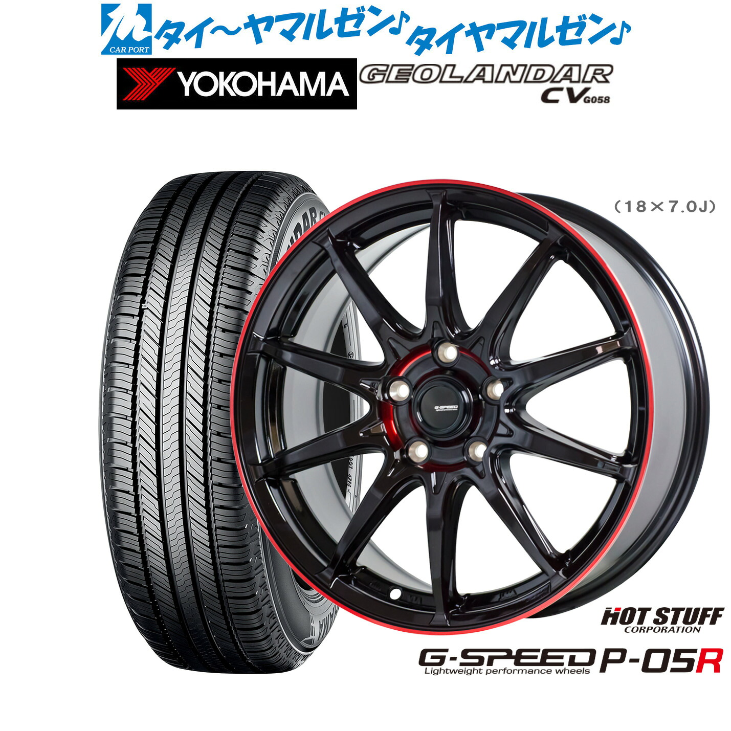[18日]割引クーポン配布 新品 サマータイヤ ホイール4本セット ホットスタッフ G.speed P-05R 17インチ 7.0J ヨコハマ GEOLANDAR ジオランダー CV (G058) 225/60R17
