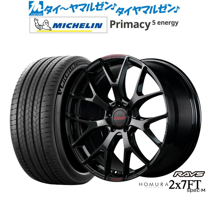 新品 サマータイヤ ホイール4本セットレイズ HOMURA ホムラ 2×7 FT SPEC-M20インチ 8.5Jミシュラン プライマシー プライマシー5 energy245/45R20|カーポートマルゼン 店