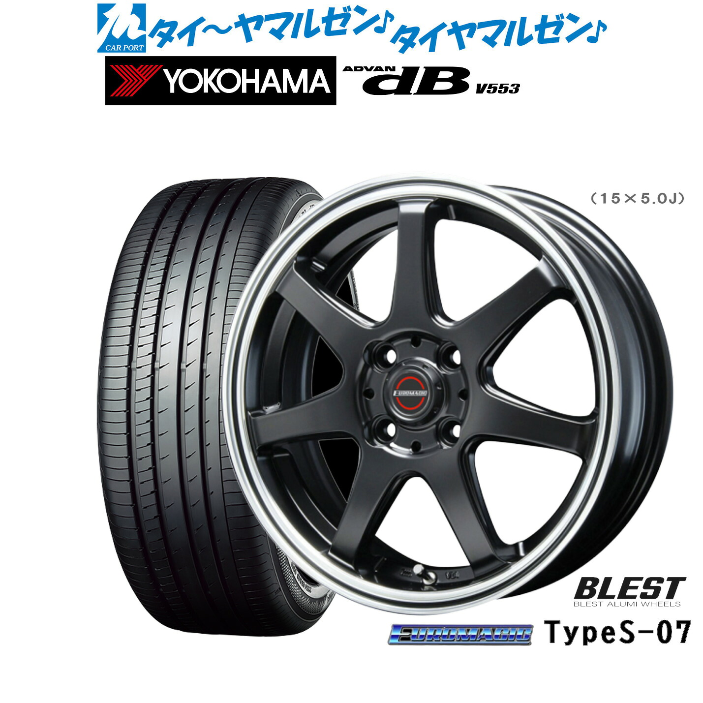 [18日]割引クーポン配布 新品 サマータイヤ ホイール4本セット ニューレイトン ユーロマジック タイプ S-07 15インチ 5.0J ヨコハマ ADVAN アドバン dB(V553) 165/55R15