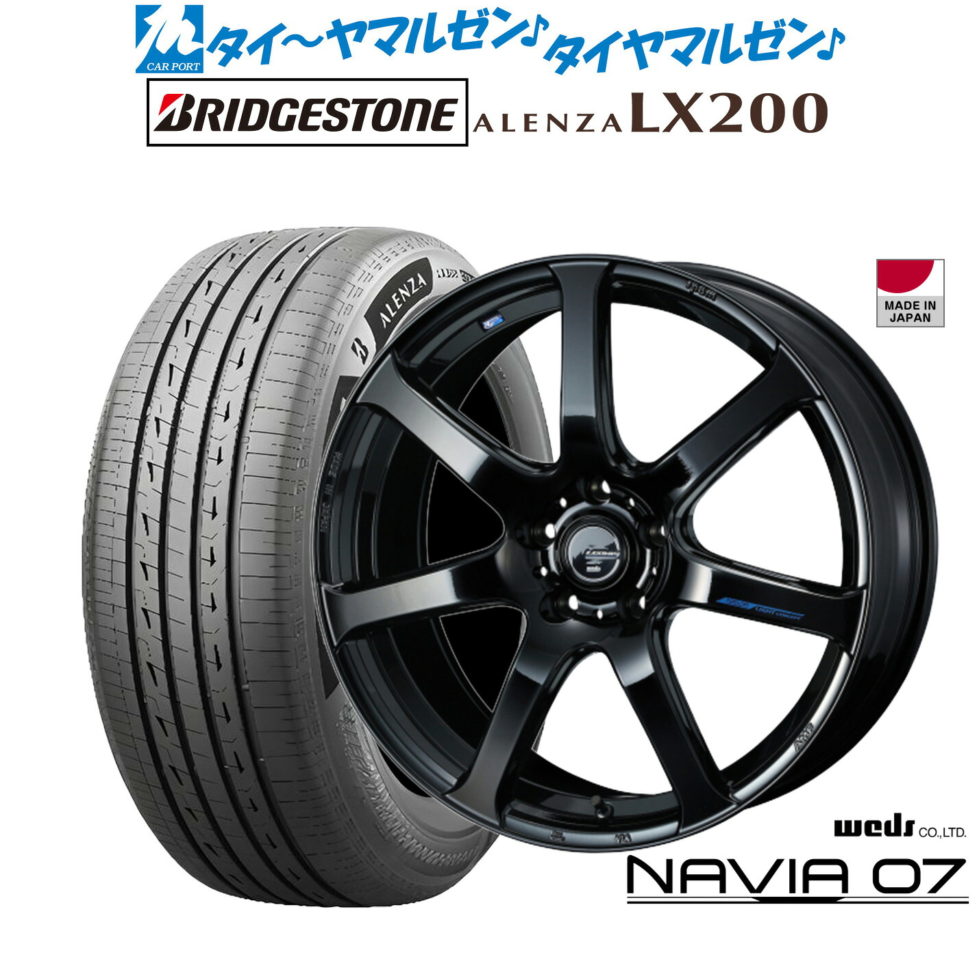 新品 サマータイヤ ホイール4本セットウェッズ レオニス ナヴィア0718インチ 7.0Jブリヂストン ALENZA アレンザ LX200225/55R18｜カーポートマルゼン 店