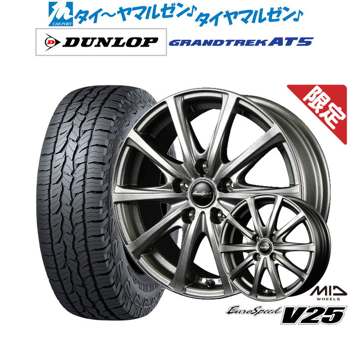 新品 サマータイヤ ホイール4本セット MID 数量限定品 ユーロスピード V25 16インチ 6.5J ダンロップ GRANDTREK グラントレック AT5 245/70R16