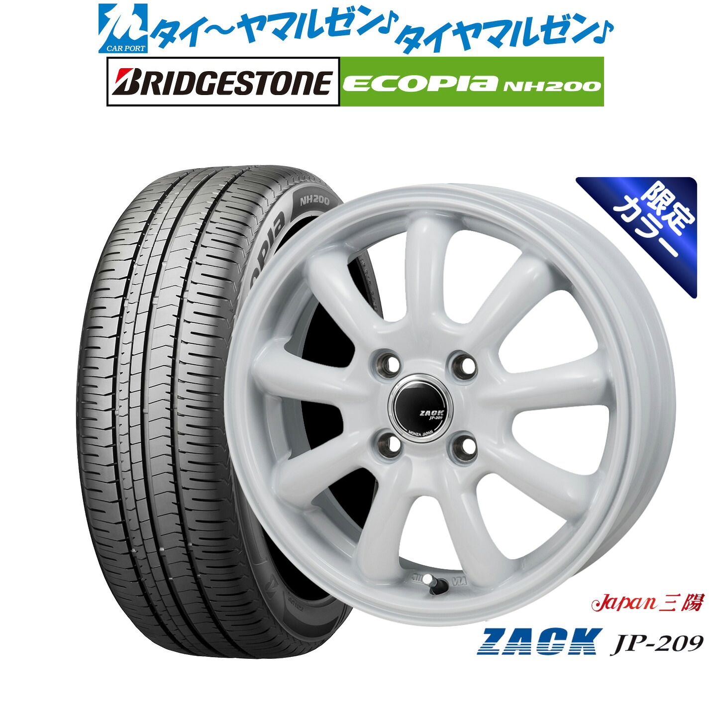 新品 サマータイヤ ホイール4本セット JAPAN三陽 ZACK JP-209 Limited White 16インチ 6.5J ブリヂストン ECOPIA エコピア NH200 205/65R16