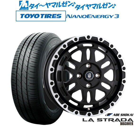 [マラソン期間]割引クーポン配布新品 サマータイヤ ホイール4本セット阿部商会 ラ・ストラーダ ディスカバー14インチ 4.5Jトーヨータイヤ NANOENERGY ナノエナジー 3 165/60R14｜カーポートマルゼン 店