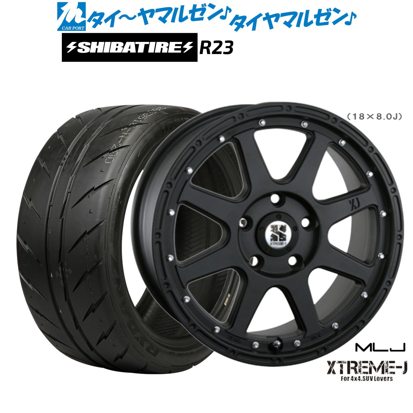 [マラソン期間]割引クーポン配布新品 サマータイヤ ホイール4本セットMLJ エクストリーム -J(ジェイ)17インチ 7.5JSHIBATIRE シバタイヤ 280 (R23)225/45R17｜カーポートマルゼン 店