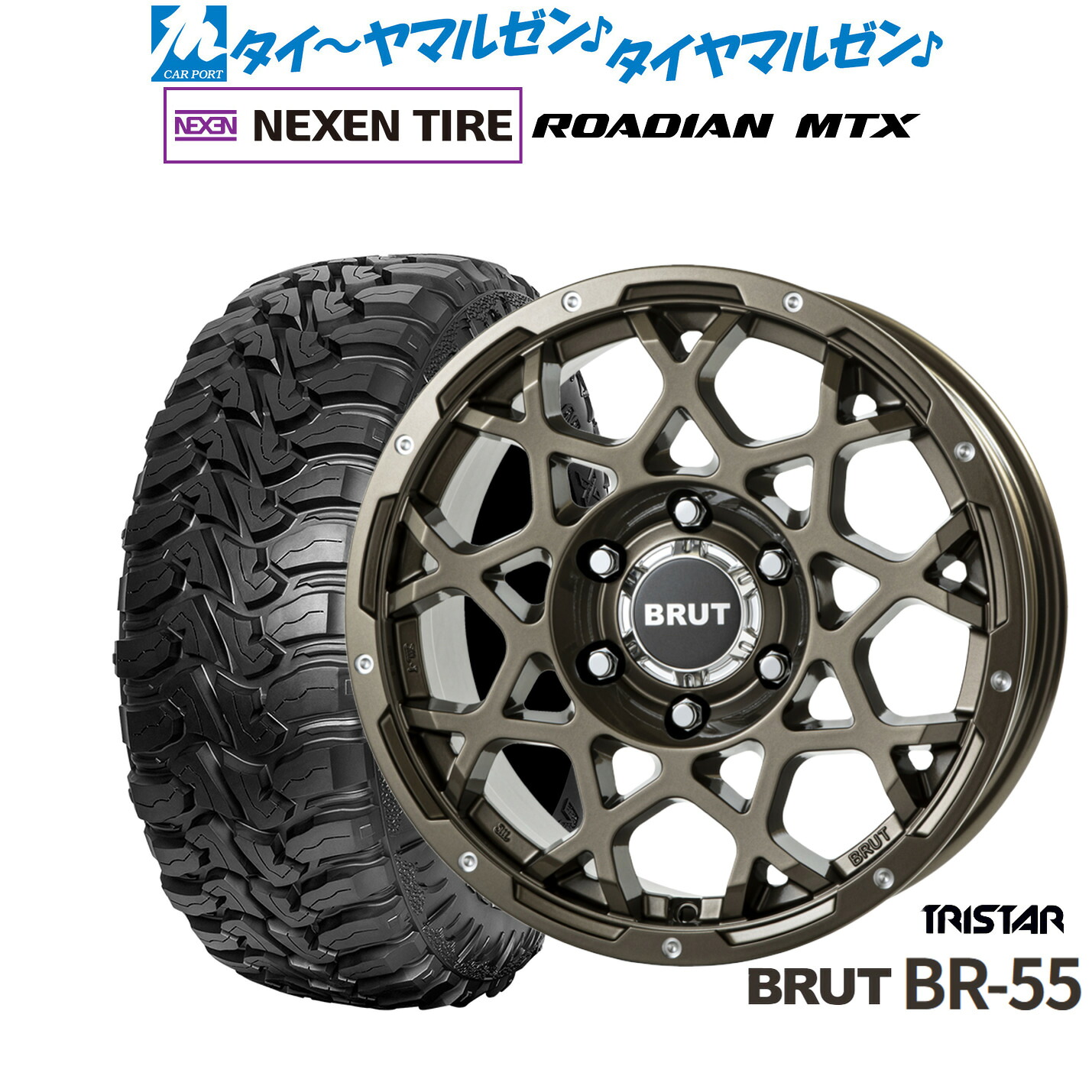 [18日]割引クーポン配布 新品 オフロードタイヤ ホイール4本セット トライスター BRUT BR-55 17インチ 7.5J NEXEN ネクセン ROADIAN ローディアン MTX 285/70R17