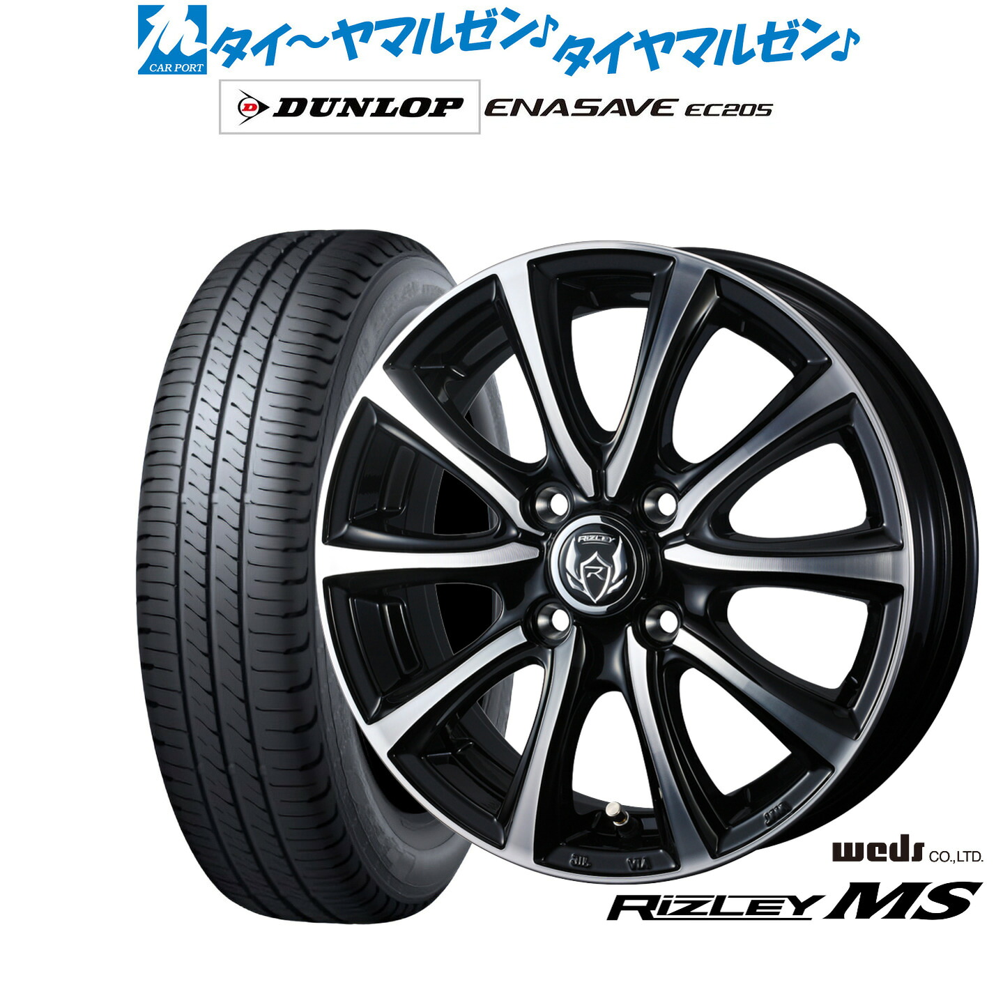 [ﾏﾗｿﾝ期間]P最大42倍&ｸｰﾎﾟﾝ配布 新品 サマータイヤ ホイール4本セット ウェッズ ライツレー MS 15インチ 4.5J ダンロップ ENASAVE エナセーブ EC205 165/55R15