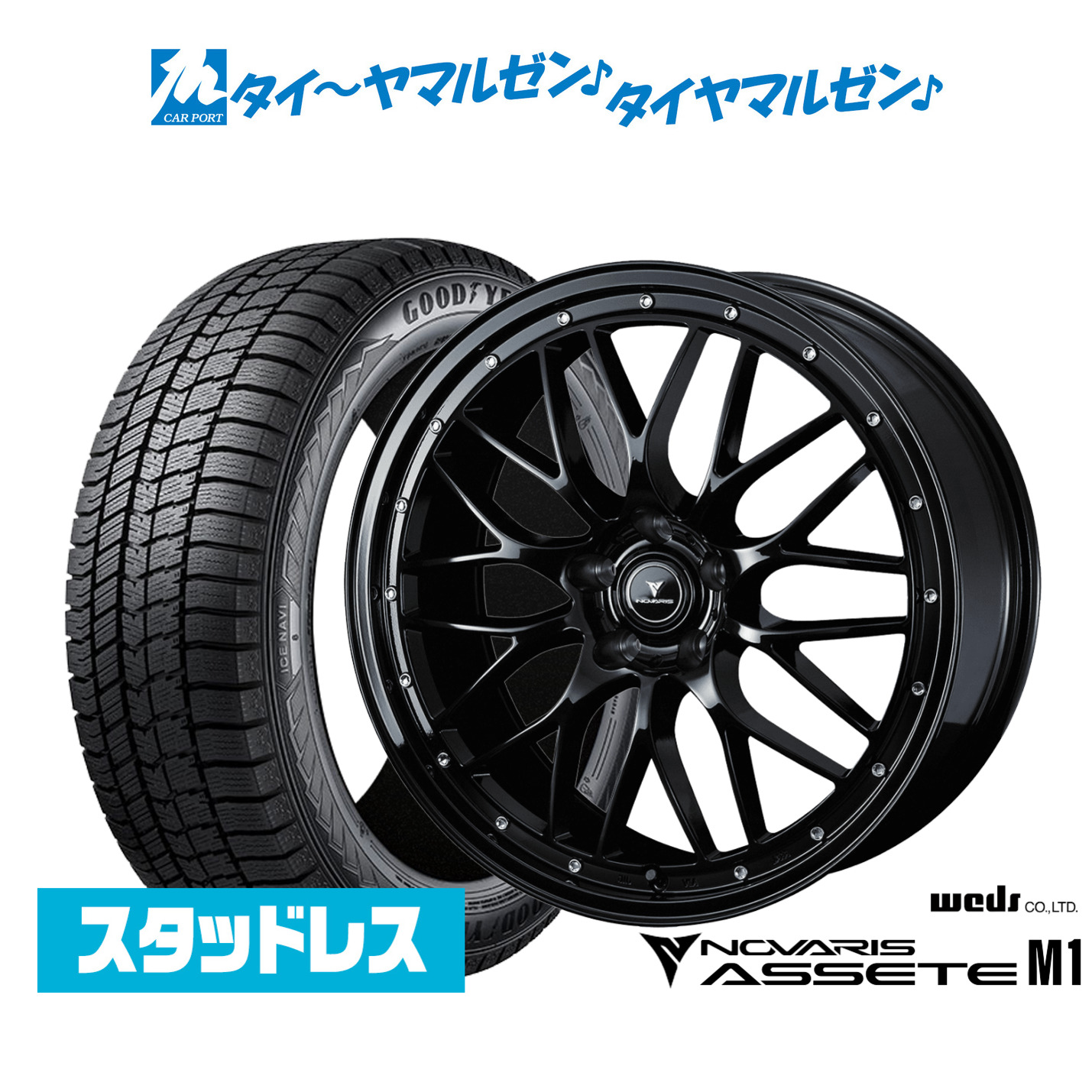 [マラソン期間]割引クーポン配布 【2025年製】新品 スタッドレスタイヤ ホイール4本セット ウェッズ ノヴァリス アセット M1 18インチ 7.5J グッドイヤー ICE NAVI アイスナビ 8 日本製 215/45R18
