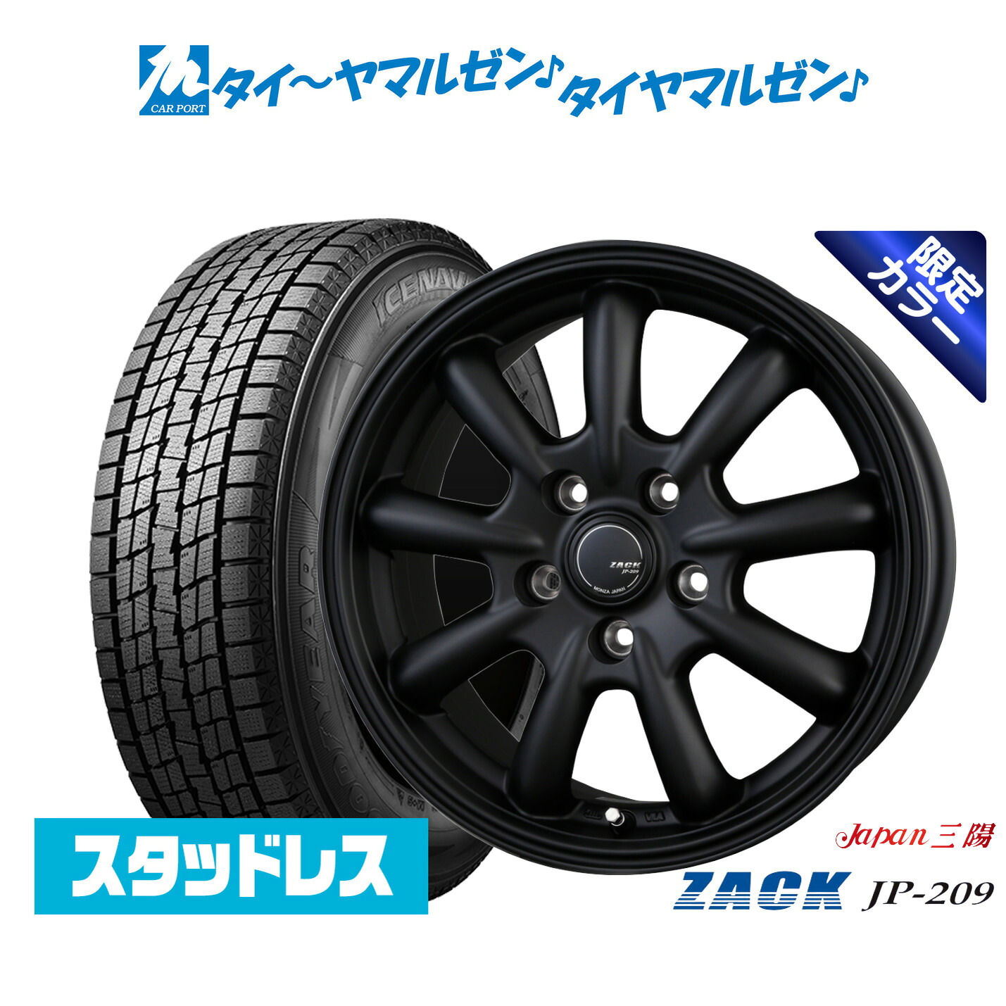 【2025年製】新品 スタッドレスタイヤ ホイール4本セット JAPAN三陽 ZACK JP-209 Limited Black 16インチ 6.5J グッドイヤー ICE NAVI アイスナビ SUV 235/70R16