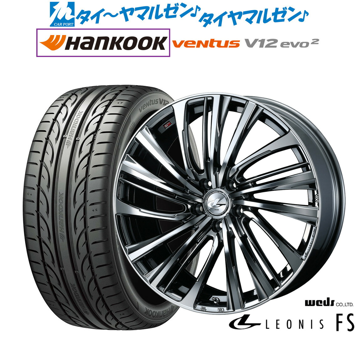 新品 サマータイヤ ホイール4本セットウェッズ レオニス FS18インチ 7.0Jハンコック VENTUS V12evo2 (K120)245/45R18｜カーポートマルゼン 店