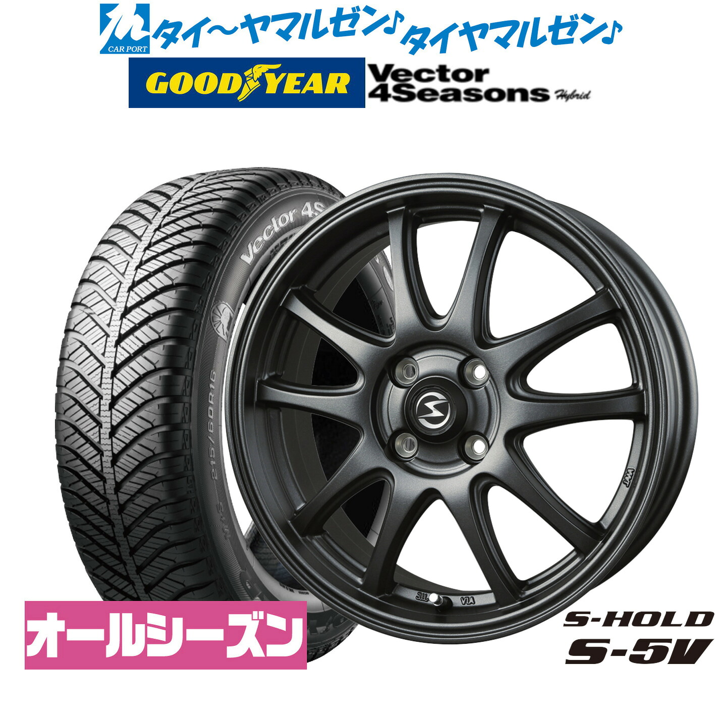 新品 オールシーズンタイヤ ホイール4本セット BADX エスホールド S-5V 14インチ 4.5J グッドイヤー VECTOR ベクター 4Seasons ハイブリッド 155/55R14