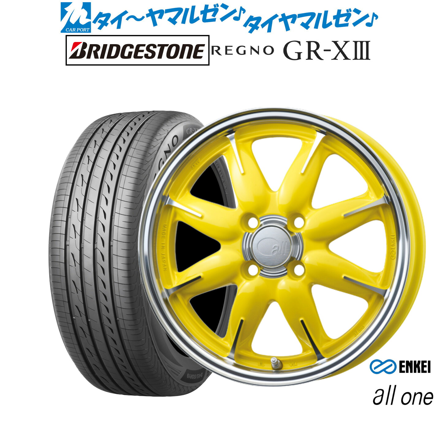 [マラソン期間]割引クーポン配布新品 サマータイヤ ホイール4本セットエンケイ all-one(オールワン)14インチ 5.0Jブリヂストン REGNO レグノ GR-XIII(GR-X3)165/65R14｜カーポートマルゼン 店