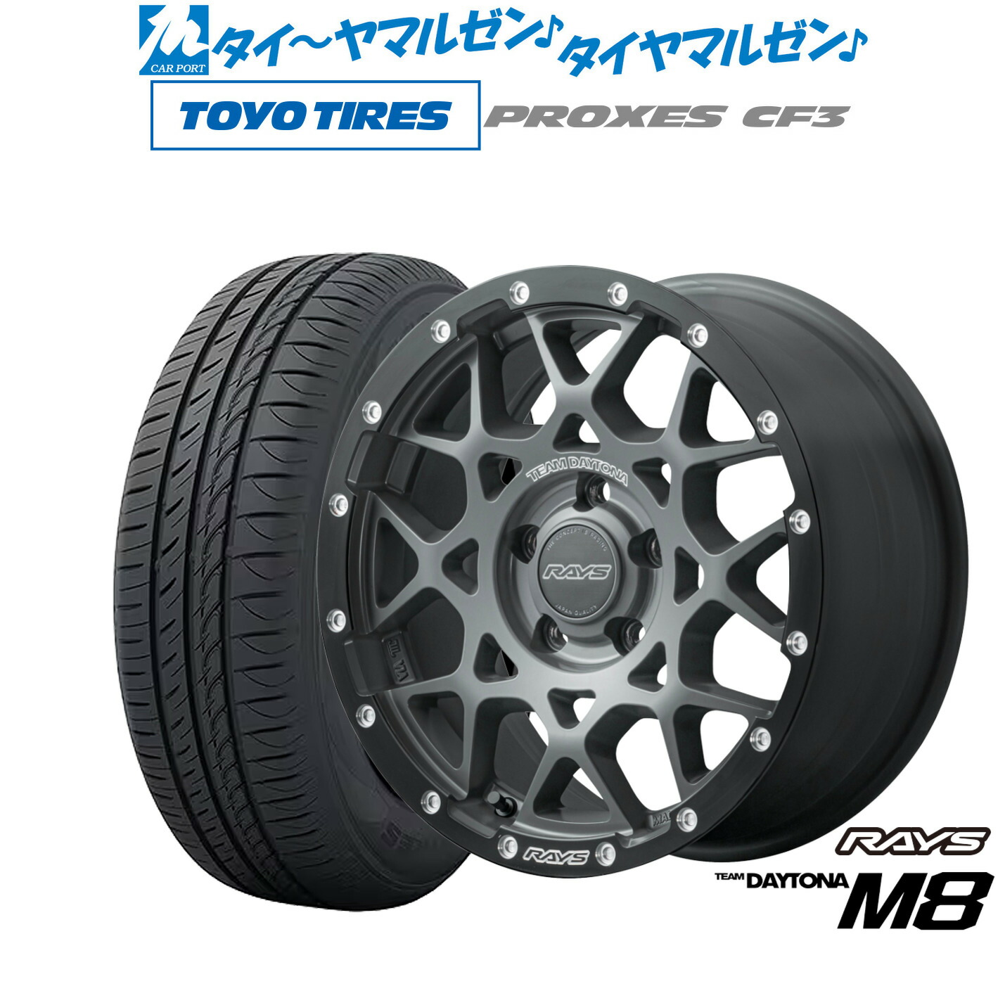 新品 サマータイヤ ホイール4本セット レイズ チームデイトナ M8 xB Edition 16インチ 7.0J トーヨータイヤ プロクセス PROXES CF3 205/55R16 105,000円