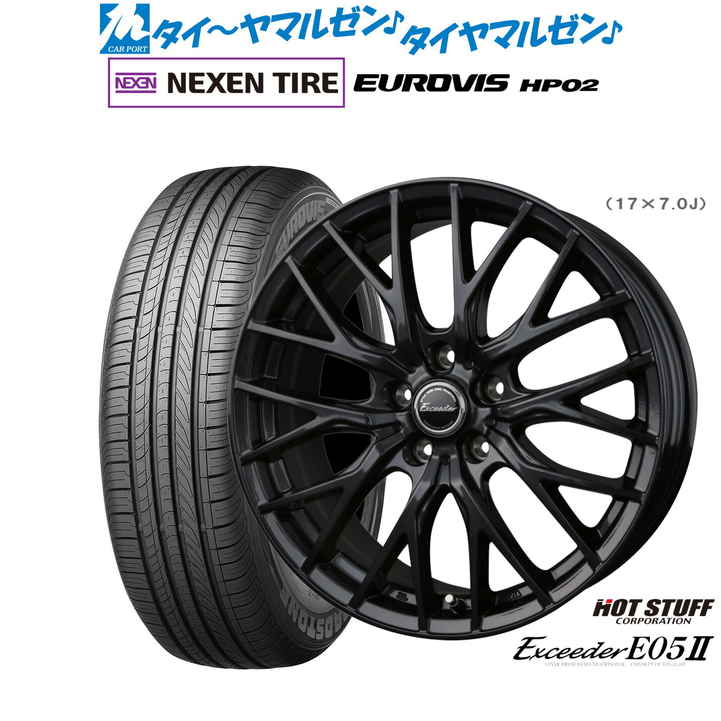 [ﾏﾗｿﾝ期間]P最大42倍&ｸｰﾎﾟﾝ配布 新品 サマータイヤ ホイール4本セット ホットスタッフ エクシーダー E05II ブラックVer. 17インチ 7.0J NEXEN ネクセン ロードストーン ユーロビズ HP02 225/60R17
