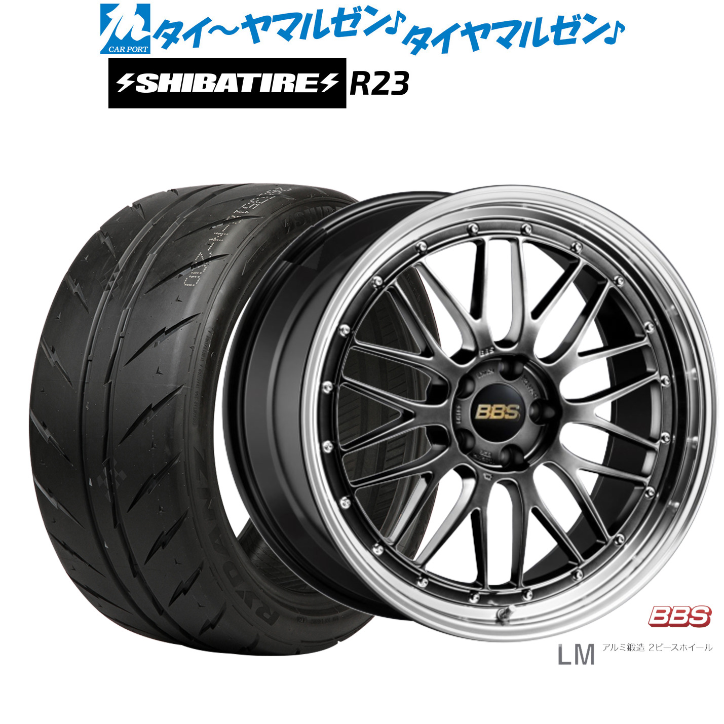 [18日]割引クーポン配布 新品 サマータイヤ ホイール4本セット BBS JAPAN LM 20インチ 8.5J SHIBATIRE シバタイヤ 280 (R23) 255/40R20