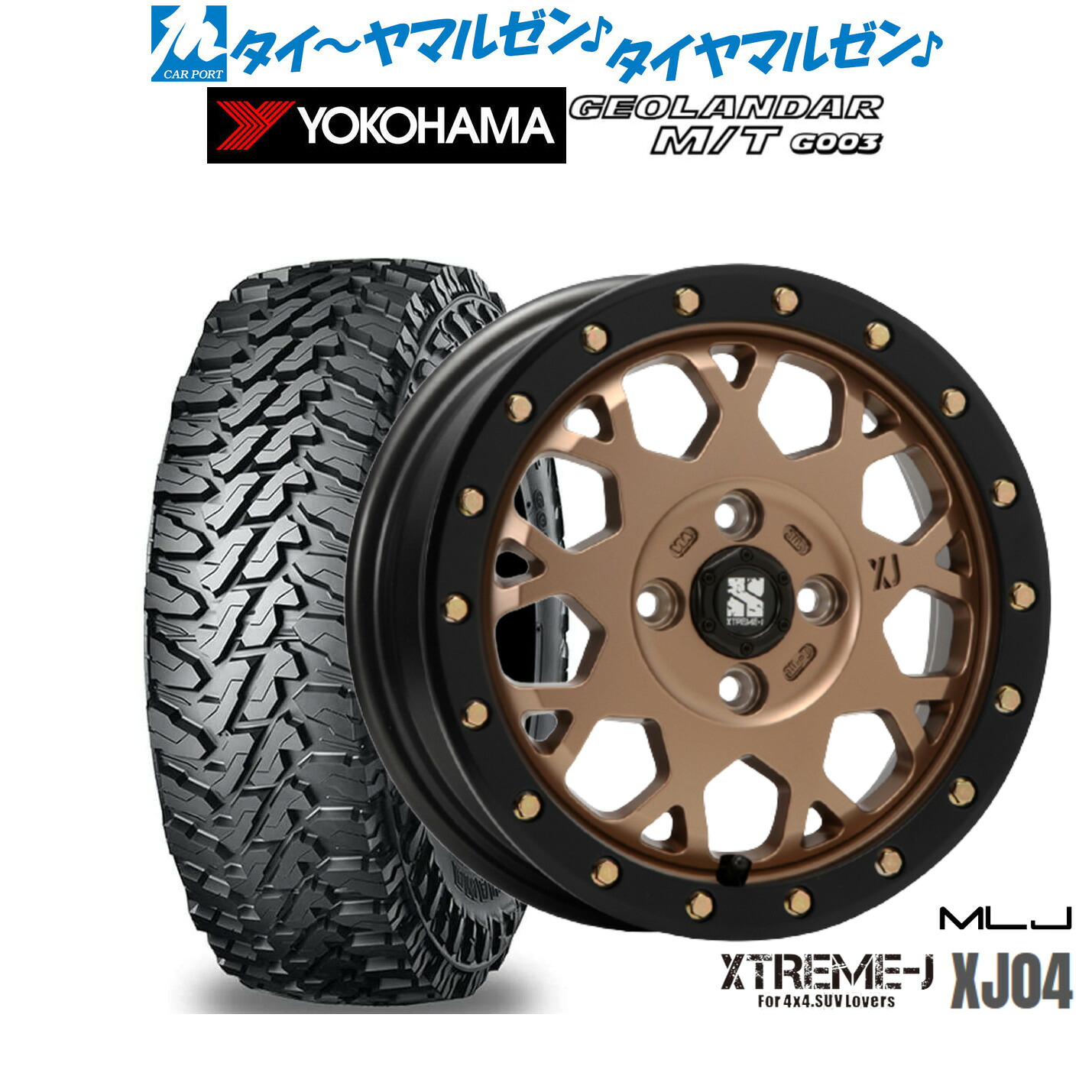 新品 オフロードタイヤ ホイール4本セットMLJ エクストリーム XJ0414インチ 4.5Jヨコハマ GEOLANDAR ジオランダー MT (G003)165/65R14|カーポートマルゼン 店