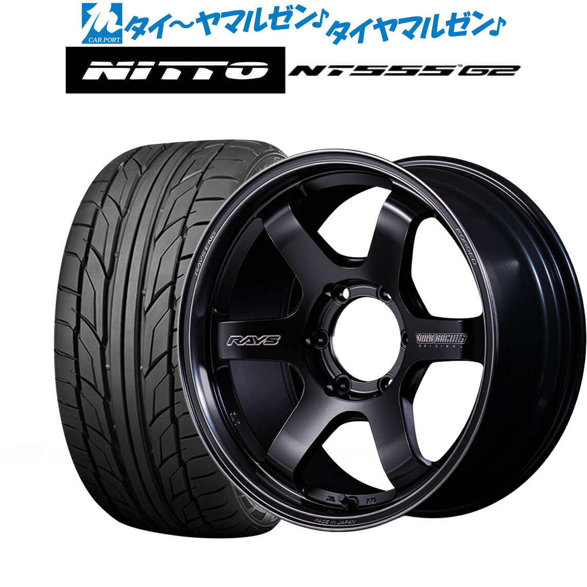 [ﾏﾗｿﾝ期間]P最大42倍&ｸｰﾎﾟﾝ配布 新品 サマータイヤ ホイール4本セット レイズ ボルクレーシング TE37 SB Black shadow LTD. 18インチ 8.0J NITTO NT555 G2 225/45R18