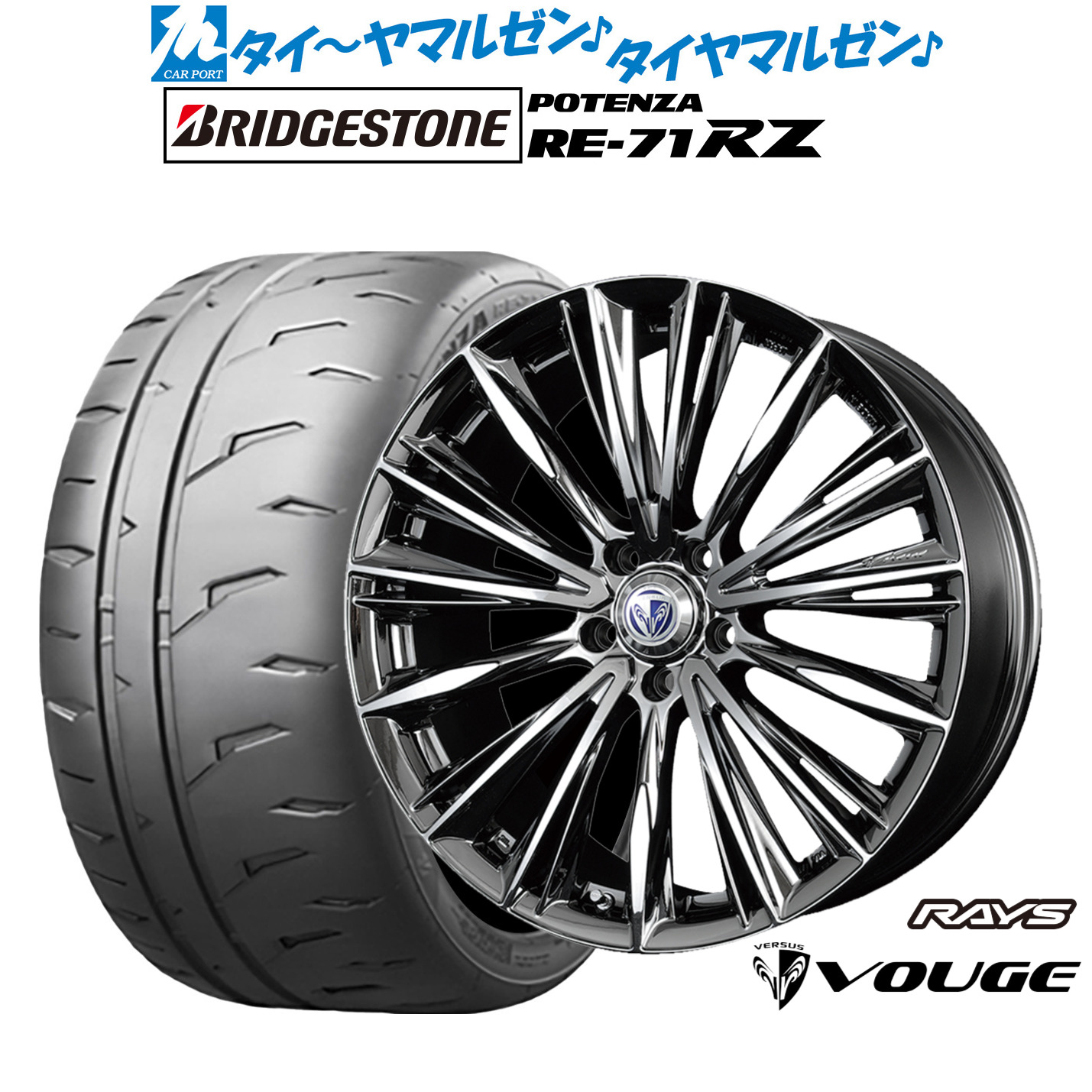 [ﾏﾗｿﾝ期間]P最大42倍&ｸｰﾎﾟﾝ配布 新品 サマータイヤ ホイール4本セット レイズ ベルサス ストラテジーア ヴォウジェ 19インチ 8.0J ブリヂストン POTENZA ポテンザ RE-71RZ 235/35R19 194,000円