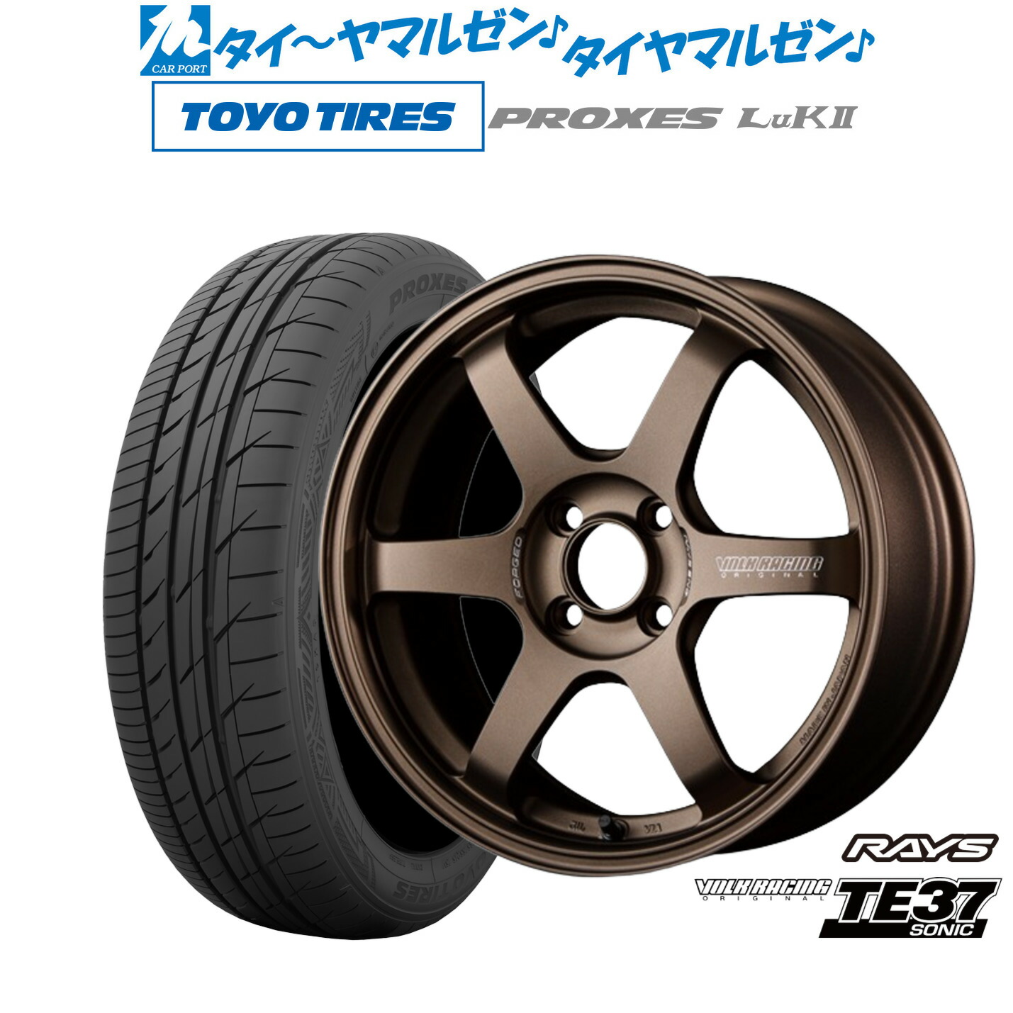[18日]割引クーポン配布 新品 サマータイヤ ホイール4本セット レイズ ボルクレーシング TE37 SONIC(ソニック) 15インチ 5.0J トーヨータイヤ プロクセス PROXES LuKII (LuK2) 165/55R15