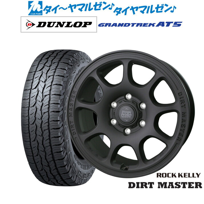 [18日]割引クーポン配布 新品 サマータイヤ ホイール4本セット BADX ロックケリー ROCK KELLY DIRT MASTER(ダートマスター) 17インチ 6.5J ダンロップ GRANDTREK グラントレック AT5 215/60R17